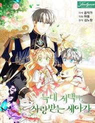 Nàng Chim Được Dinh Thự Sói Yêu Thương